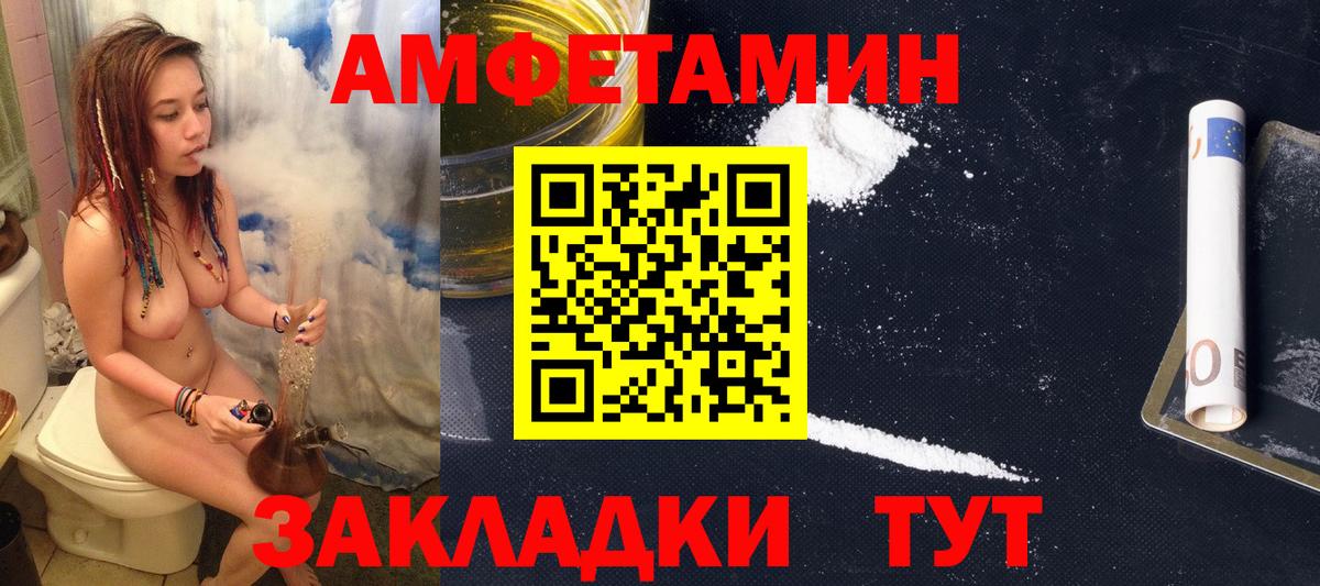 АМФ Premium  Амфетамин  Баксан  Вход с VPN  Amphetamine 