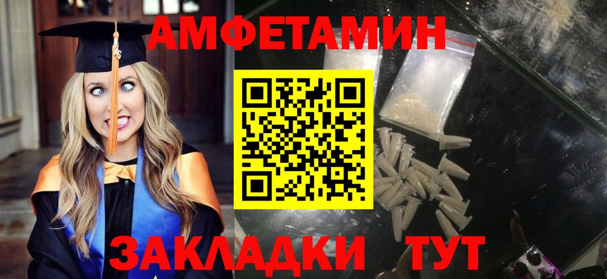 Амфетамин 97% Баксан