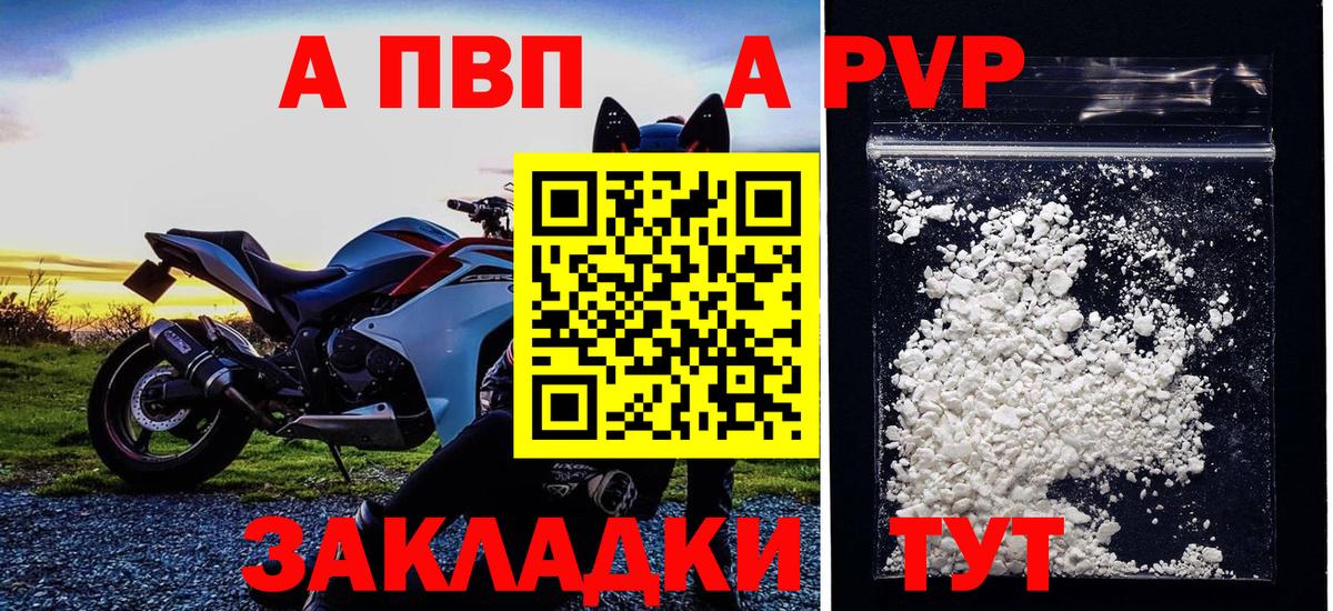 Альфа ПВП крисы CK Баксан