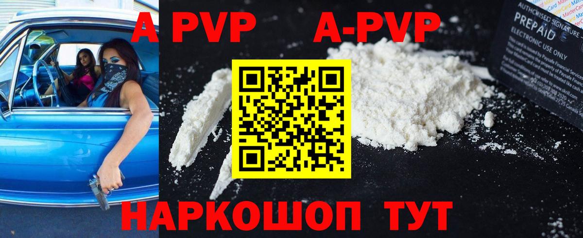 Alpha PVP крисы CK  А ПВП VHQ  купить наркотик  Alpha-PVP  Баксан  Вход с VPN 