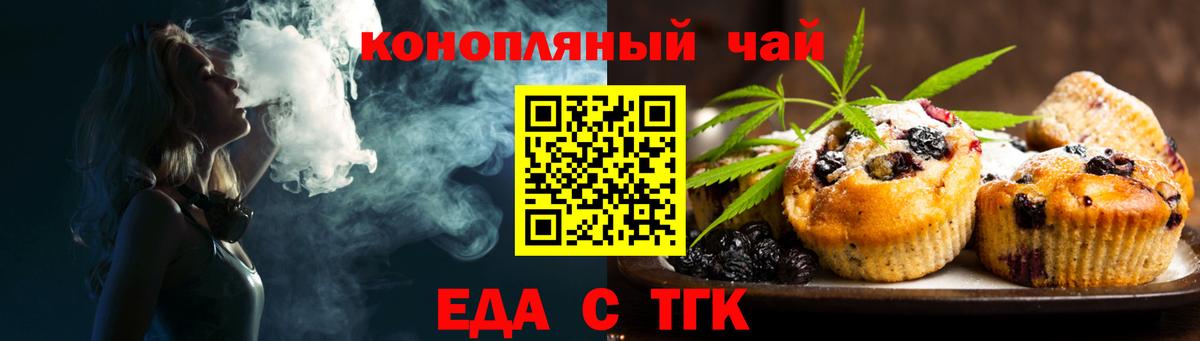 Баксан  Печенье с ТГК конопля  Вход с VPN 