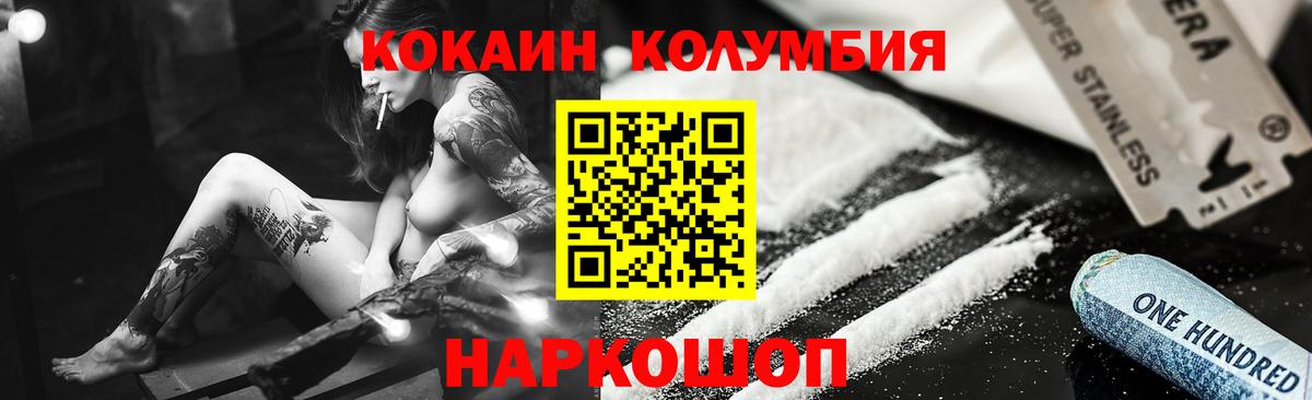 КОКАИН Перу Баксан