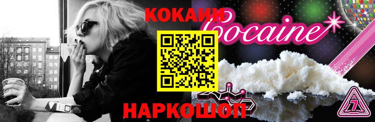 КОКАИН 99%  Вход с VPN  COCAIN Боливия  Баксан 