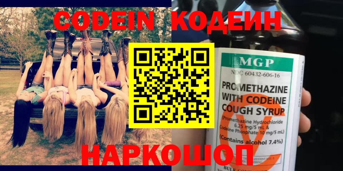 Баксан  Кодеиновый сироп Lean напиток Lean (лин)  Вход с VPN 