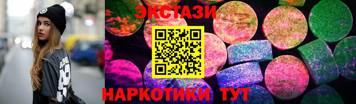 Ecstasy Cube  ОМГ ОМГ   Ecstasy XTC  Баксан  Вход с VPN  ЭКСТАЗИ 