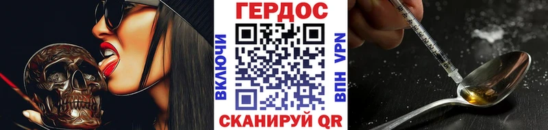 Героин VHQ МЕГА рабочий сайт Баксан купить наркотик