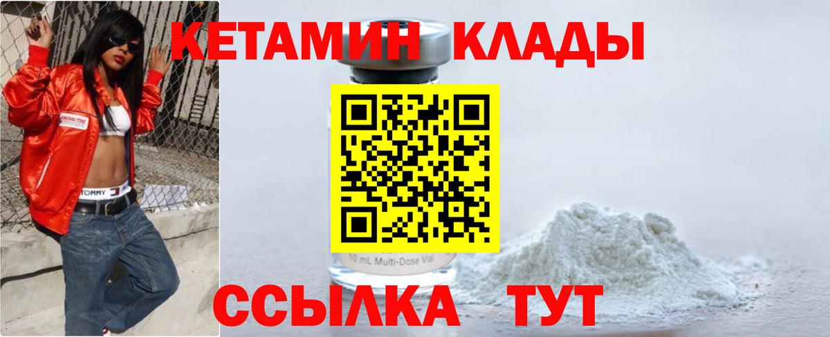 КЕТАМИН VHQ  Вход с VPN  КЕТАМИН VHQ  Баксан 