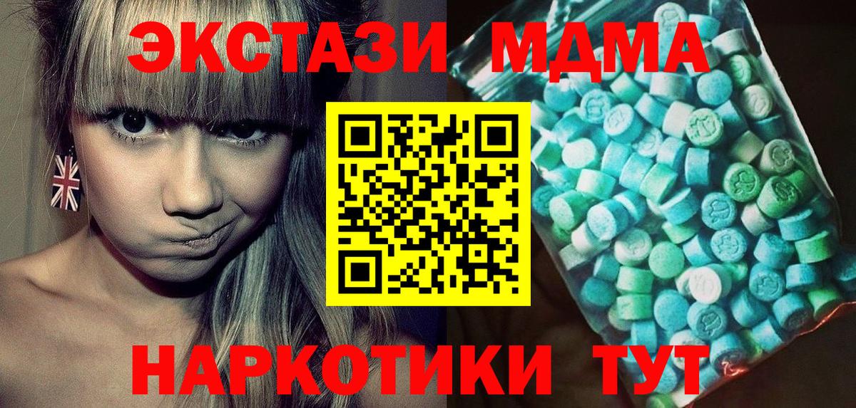 MDMA Molly  Вход с VPN  МДМА VHQ  МДМА  Баксан 