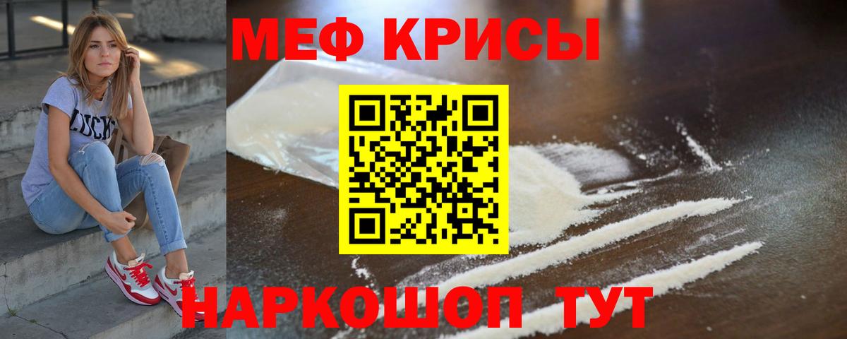 Меф 4 MMC  МЕФ  Баксан  Мефедрон мука  Вход с VPN 