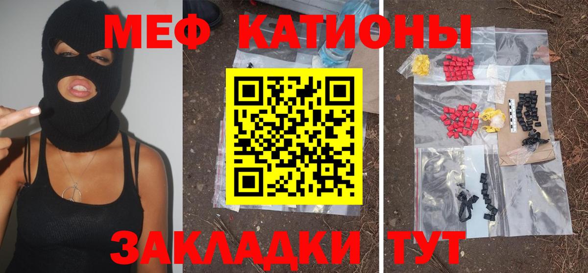 Меф мука Баксан