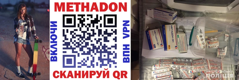 Метадон methadone  Баксан 