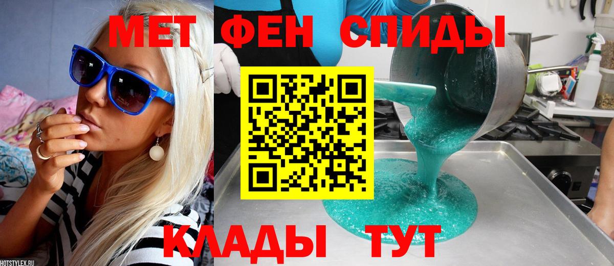 Первитин пудра  Вход с VPN  Баксан 