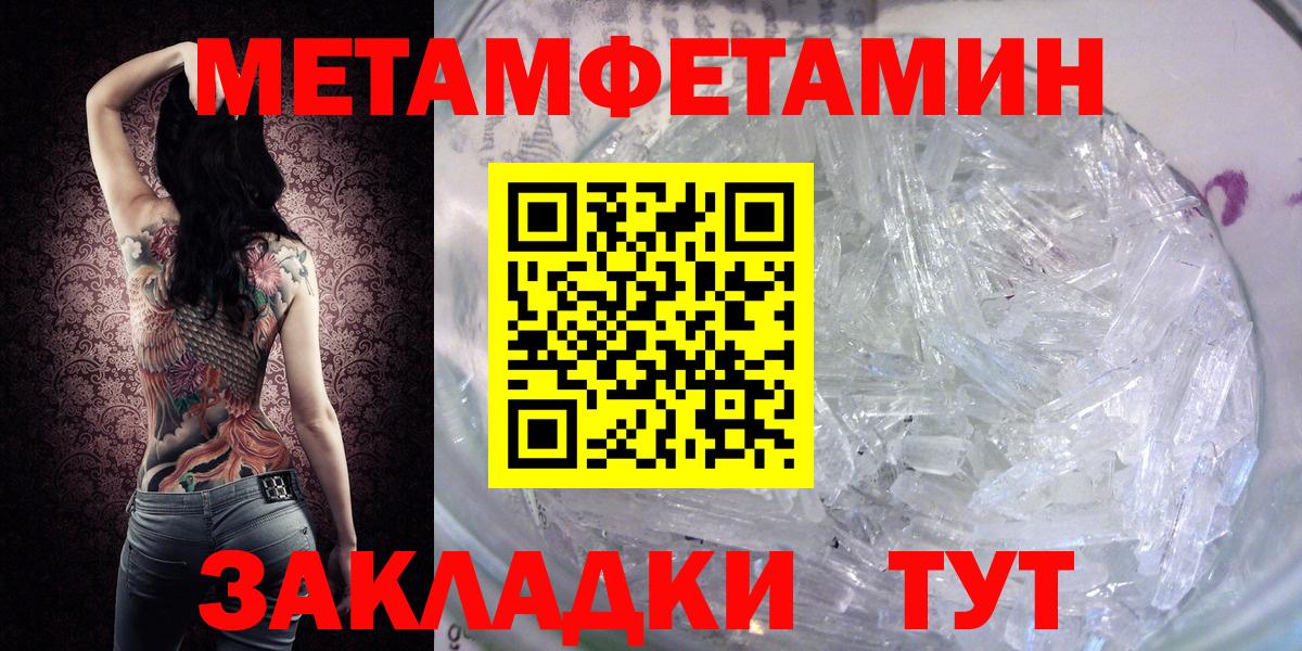 Метамфетамин Methamphetamine Баксан