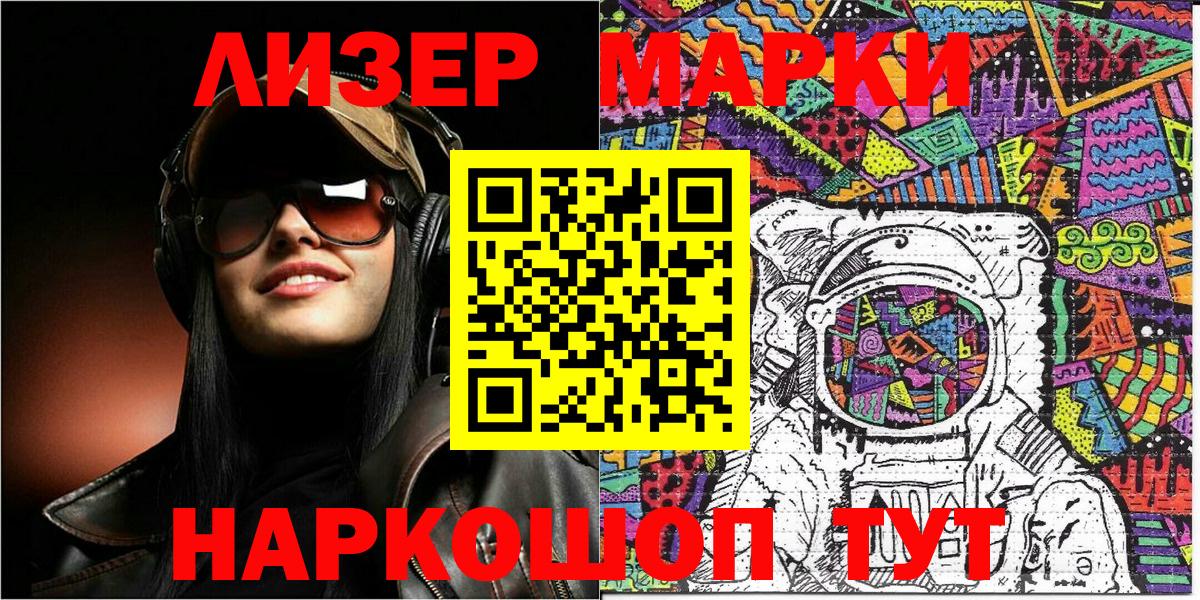 Марки 25I-NBOMe 1,5мг Баксан