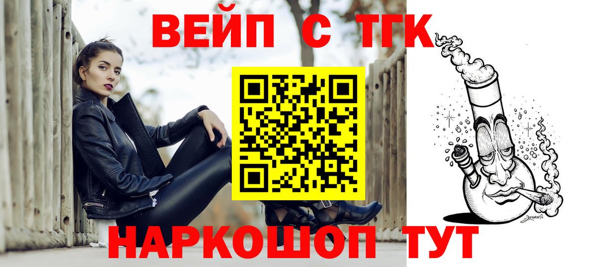 Баксан  ТГК вейп с тгк  Вход с VPN 