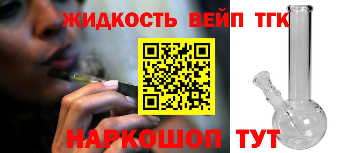 ТГК вейп с тгк Баксан