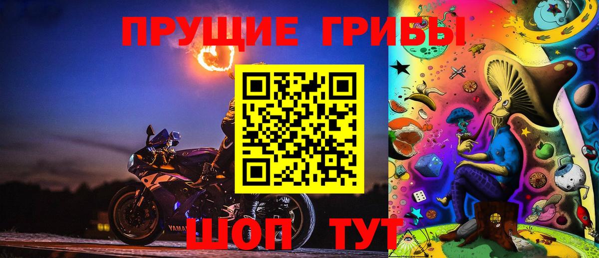 Псилоцибиновые грибы Magic Shrooms Баксан